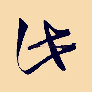 此