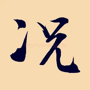 況