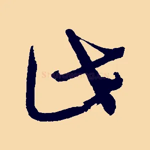 此