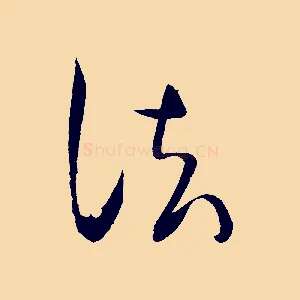 法