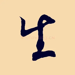 生