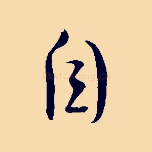 自