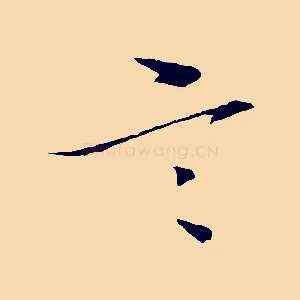 言