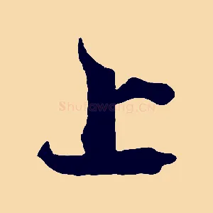 上