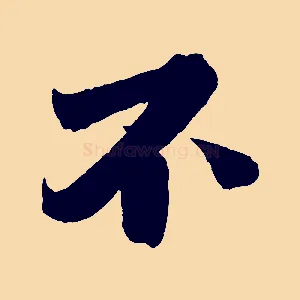不