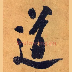 道