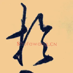於