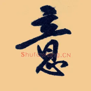 意