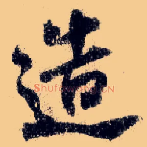 造