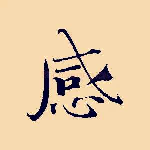 感