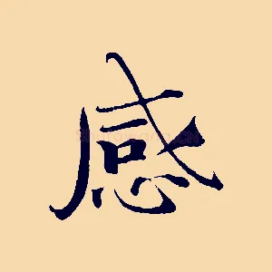 感