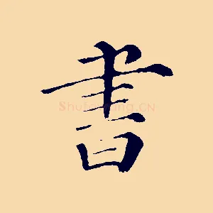 書