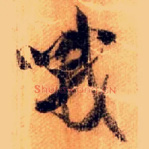 哦