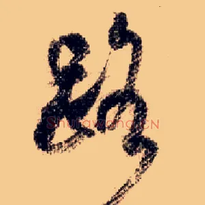 路