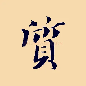 質