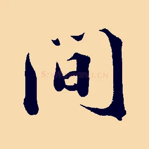 間
