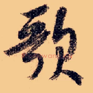 歌