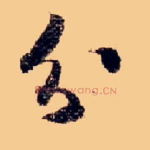 分