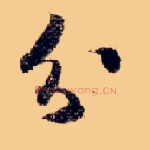 分