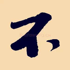 不