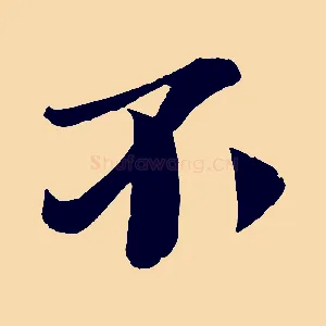 不