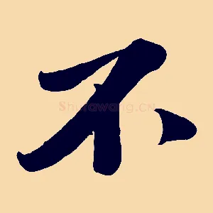 不