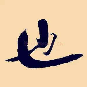 也