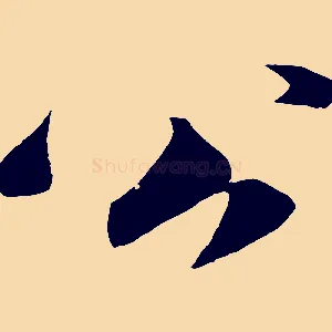 公