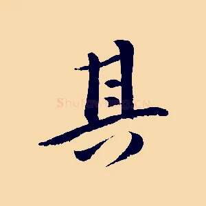 其