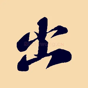 出