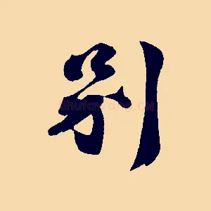 別
