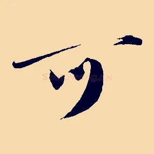 可
