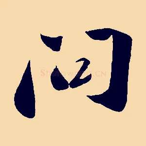 問