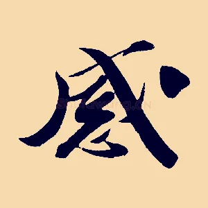 感