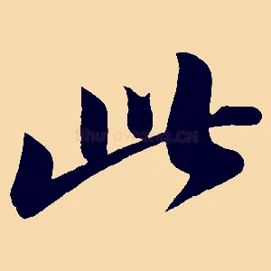 此