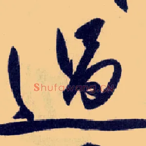 過