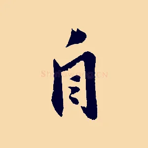 自