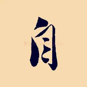 自