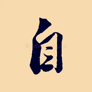 自