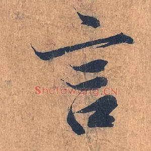 言
