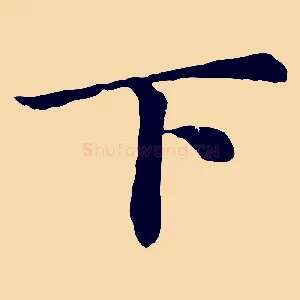 下