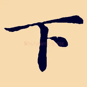下