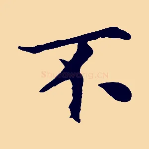 不