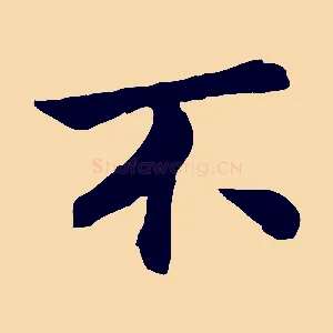 不