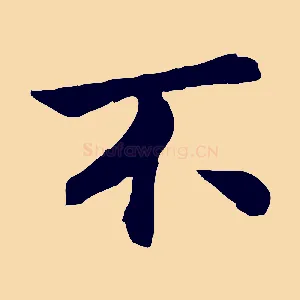 不