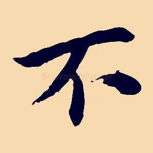 不