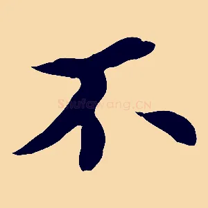 不