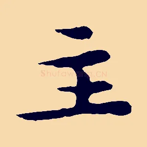主