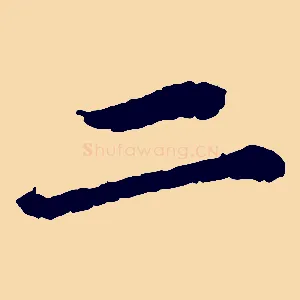 二