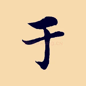 于